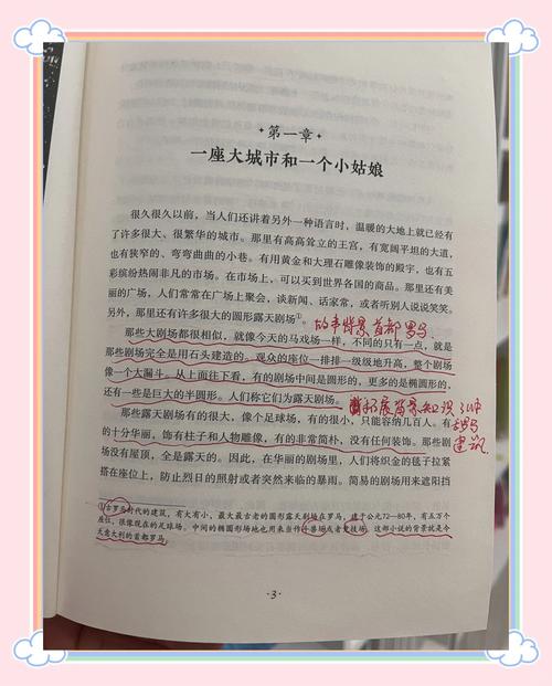 毛姆《作家笔记》摘抄  第1张