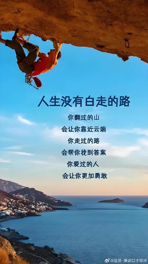 人生路漫漫，且行且珍惜  第1张