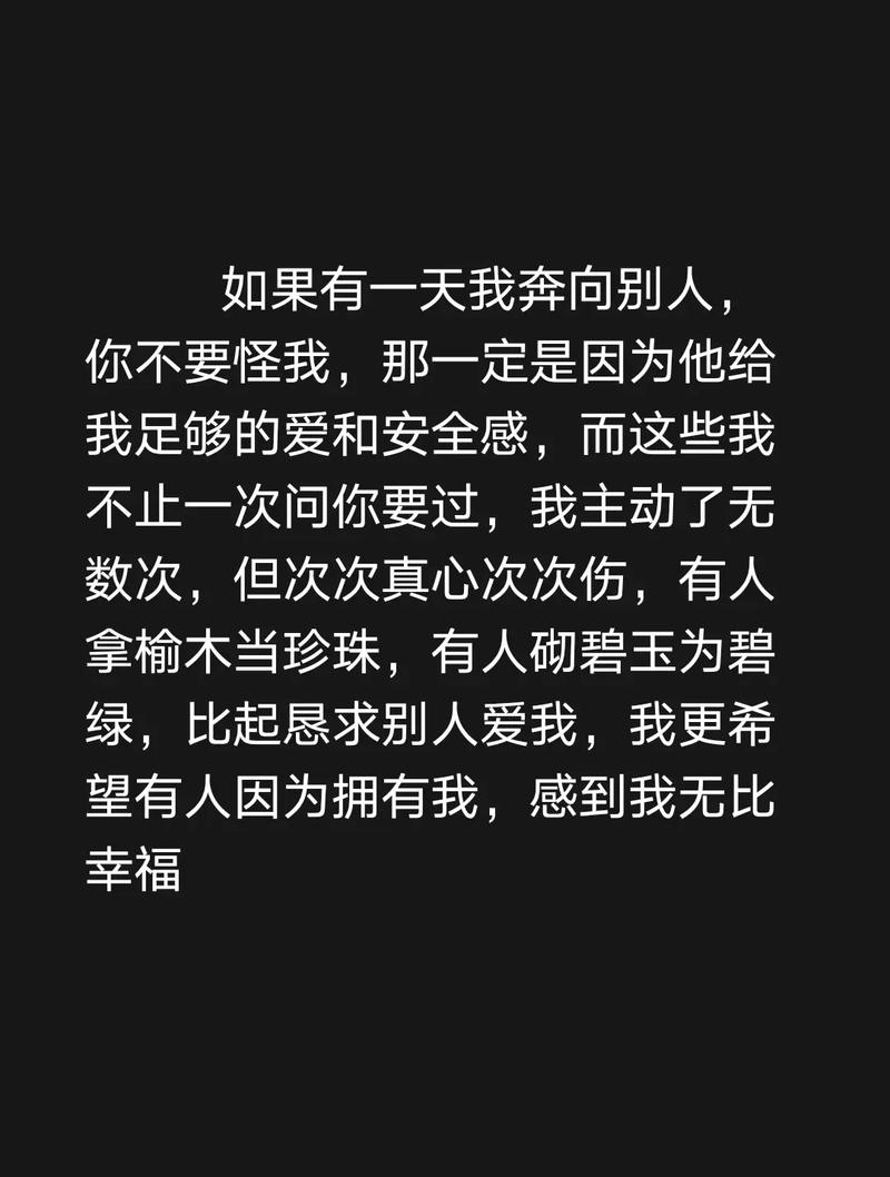 一身太短,你得做自己的情人 第1张 一身太短,你得做自己的情人 第1张