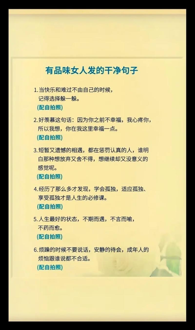 很走心的干净句子，走心之语，纯净如初  第1张