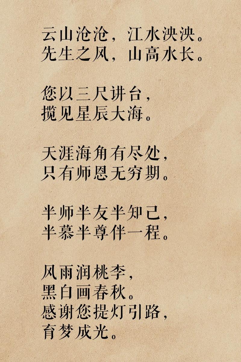 十首感师恩的诗词，十首颂师恩，诗词传情深  第1张