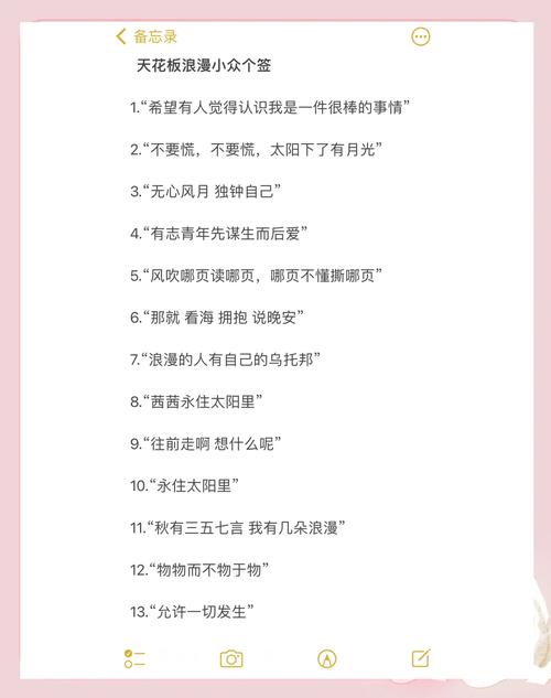 2024最火最走心文案短句，2024热门心灵触动文案短句  第1张