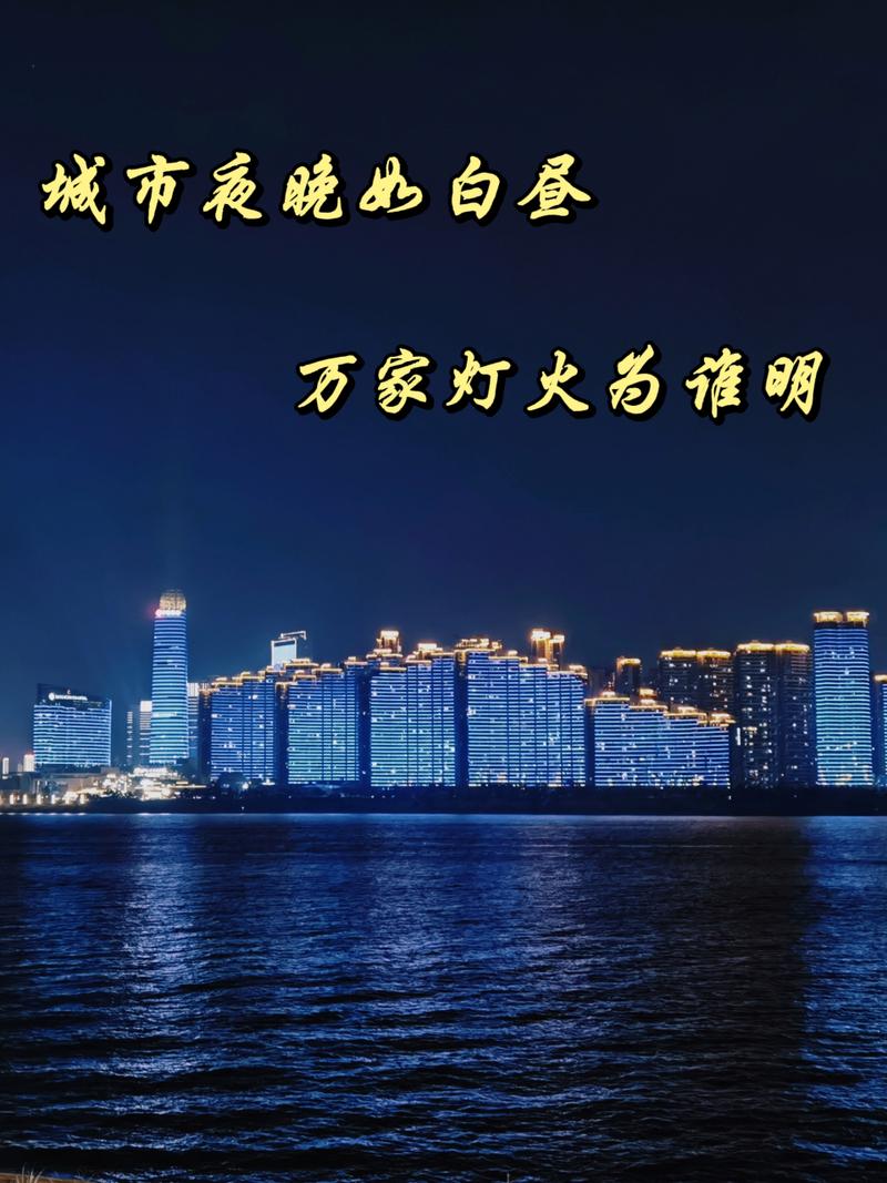 我望着万家灯火  第1张