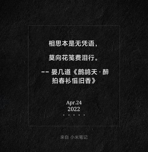 可在年终总结报告中引用的诗词名句「第一辑」今奉上，不须谢  第1张