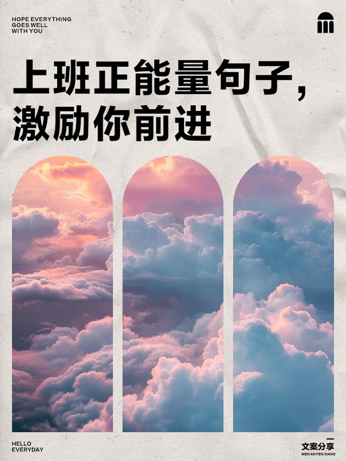 关于工作的正能量句子  第1张