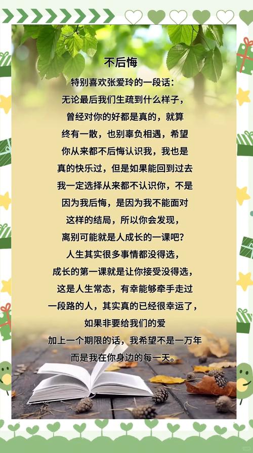 爱情名言名句大全人生哲理，爱情与人生哲理，名言名句大全  第1张