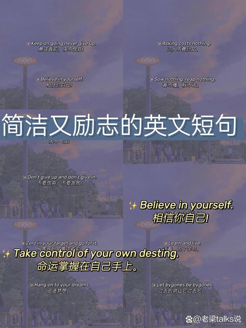 英语励志名言短句，英语励志短句名言  第1张