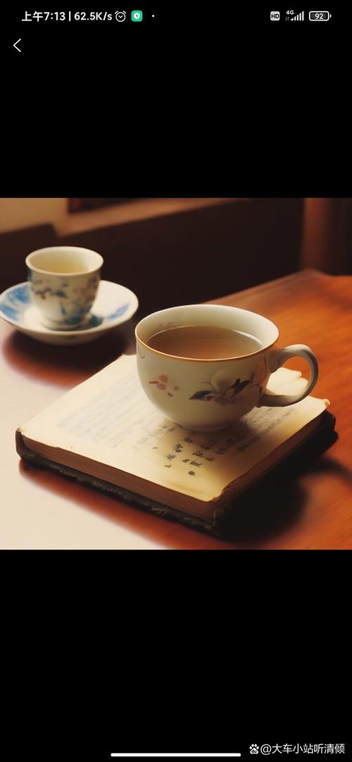 回味茶杯中的苦涩  第1张