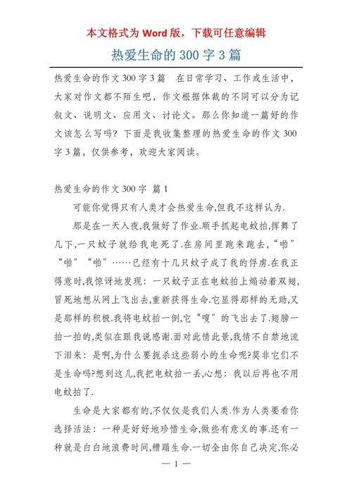 最震撼人心的《热爱生命》：生命只有一次，任何不珍惜都是在犯罪  第1张