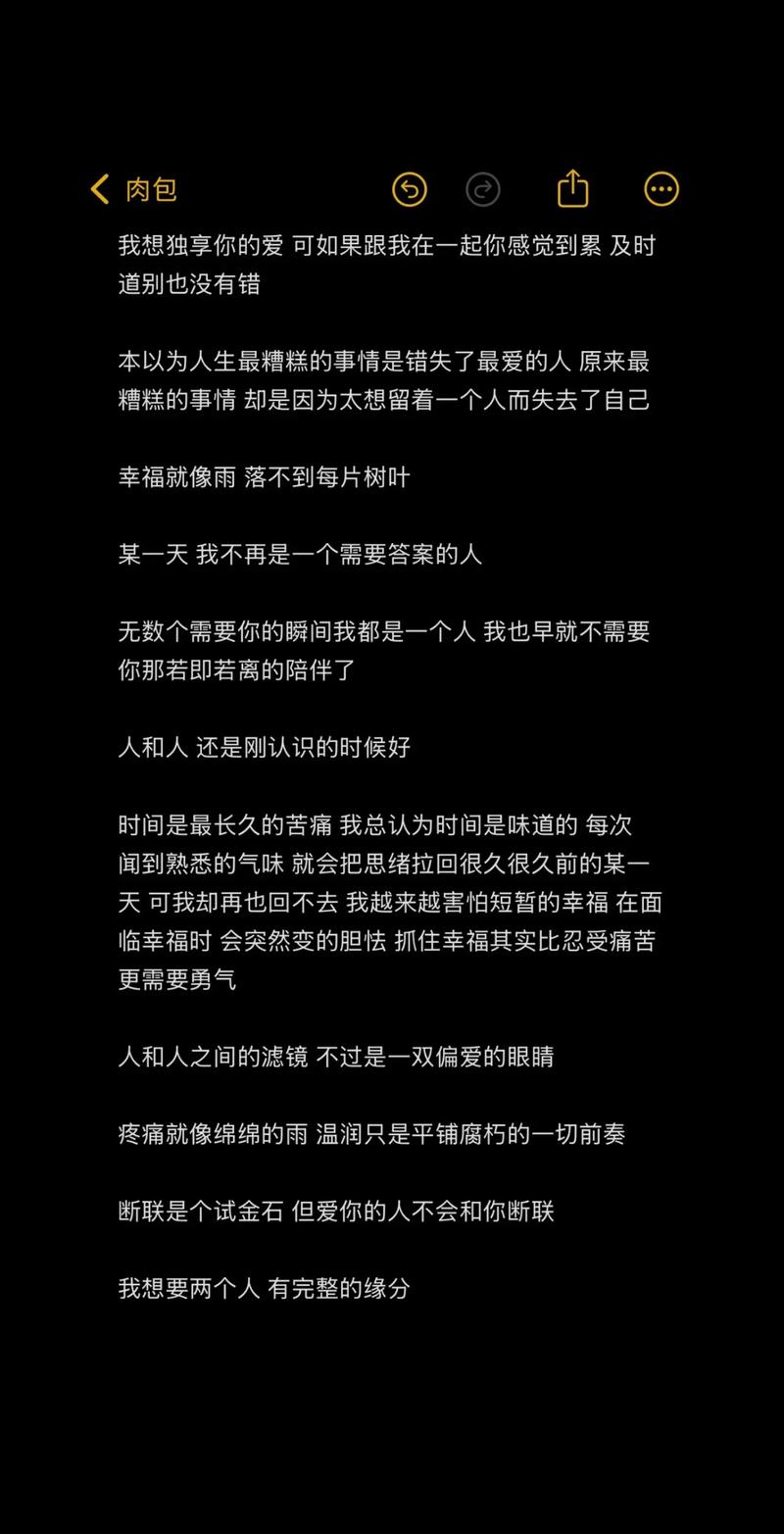 适合写进备忘录的神仙短句 第1张 适合写进备忘录的神仙短句 第1张
