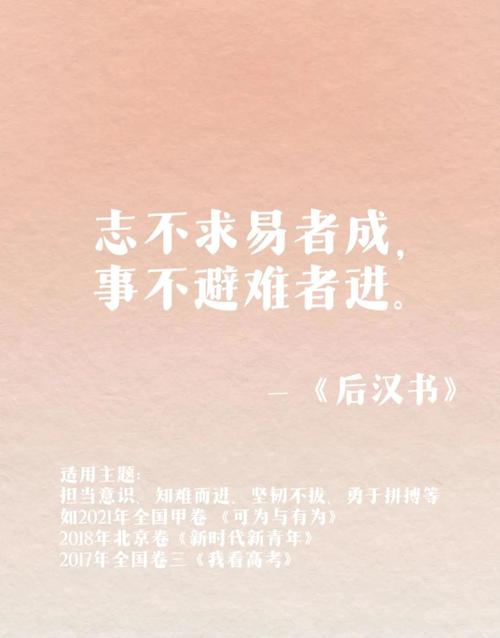 高考作文指导｜100句美文139则名言150个哲理成语9篇课本素材运用  第1张