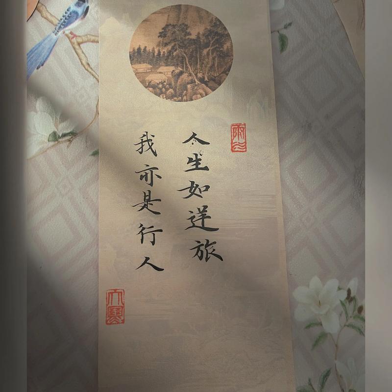 经典语录:人生如逆旅,我亦是行人 第1张 经典语录:人生如逆旅,我亦是行人 第1张