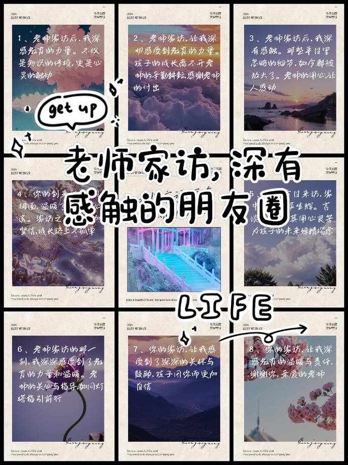 最受欢迎的老师长啥样?快看“马姐”的朋友圈 第1张 最受欢迎的老师长啥样?快看“马姐”的朋友圈 第1张