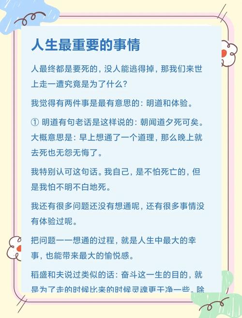 人生最重要的八个字,人生的八个重要字,珍惜、努力、坚持、成长。 第1张 人生最重要的八个字,人生的八个重要字,珍惜、努力、坚持、成长。 第1张