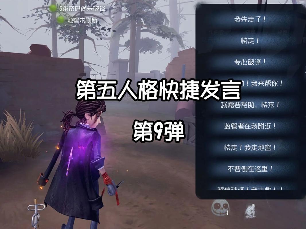 第五人格COA6采访：kucao加时赛逆袭冲四强，高明的走位来自欺诈  第1张