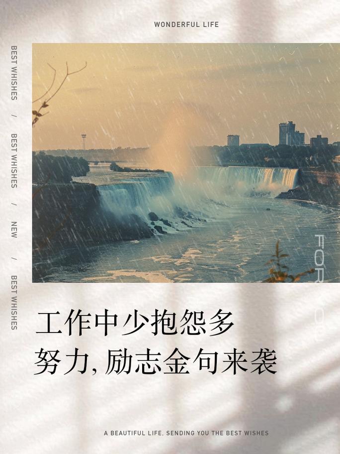 共勉：点燃你工作的正能量励志语录、激发工作正能量的经典语录  第1张