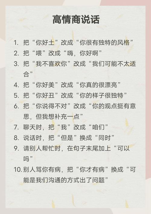 高情商撩妹，20个最吸引人打招呼的句子  第1张