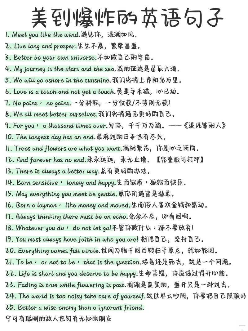 100句顶级绝美短句英文，100句顶级绝美英文短句精选  第1张