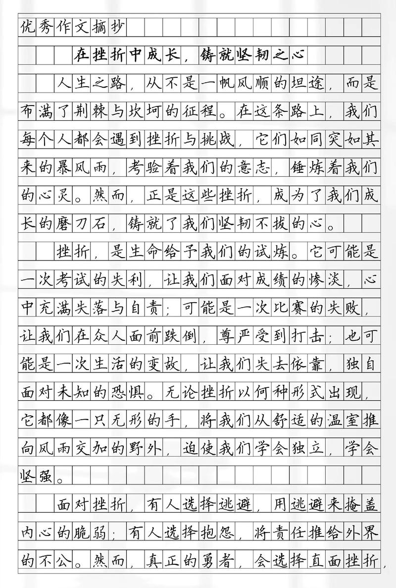 奋斗、挫折、成长类作文——《追梦少年》  第1张