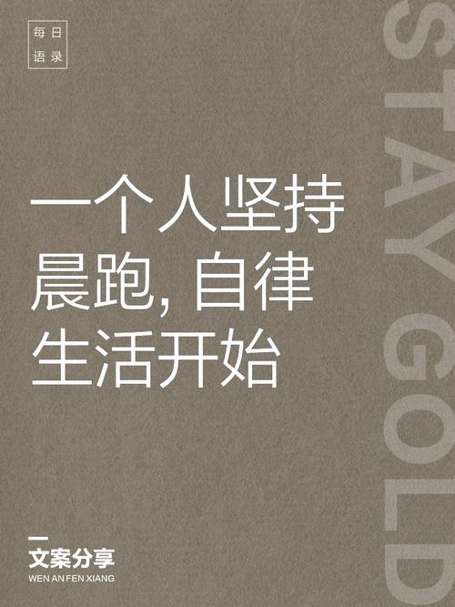 努力奔跑,永不止步 第1张 努力奔跑,永不止步 第1张