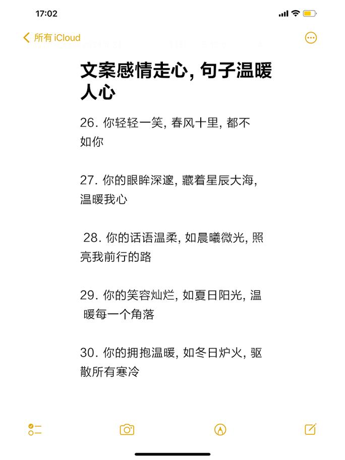 句句走心的经典句子,经典句子,句句走心,字字真情 第1张 句句走心的经典句子,经典句子,句句走心,字字真情 第1张