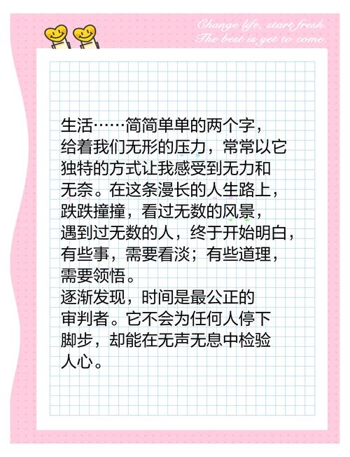 领悟文字,感悟生活 第1张 领悟文字,感悟生活 第1张