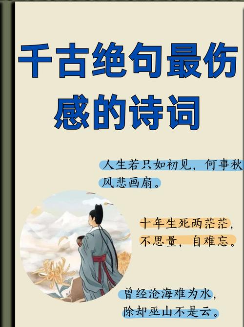 千古绝句最美励志古诗文，千古绝句，最美励志古诗文精选  第1张