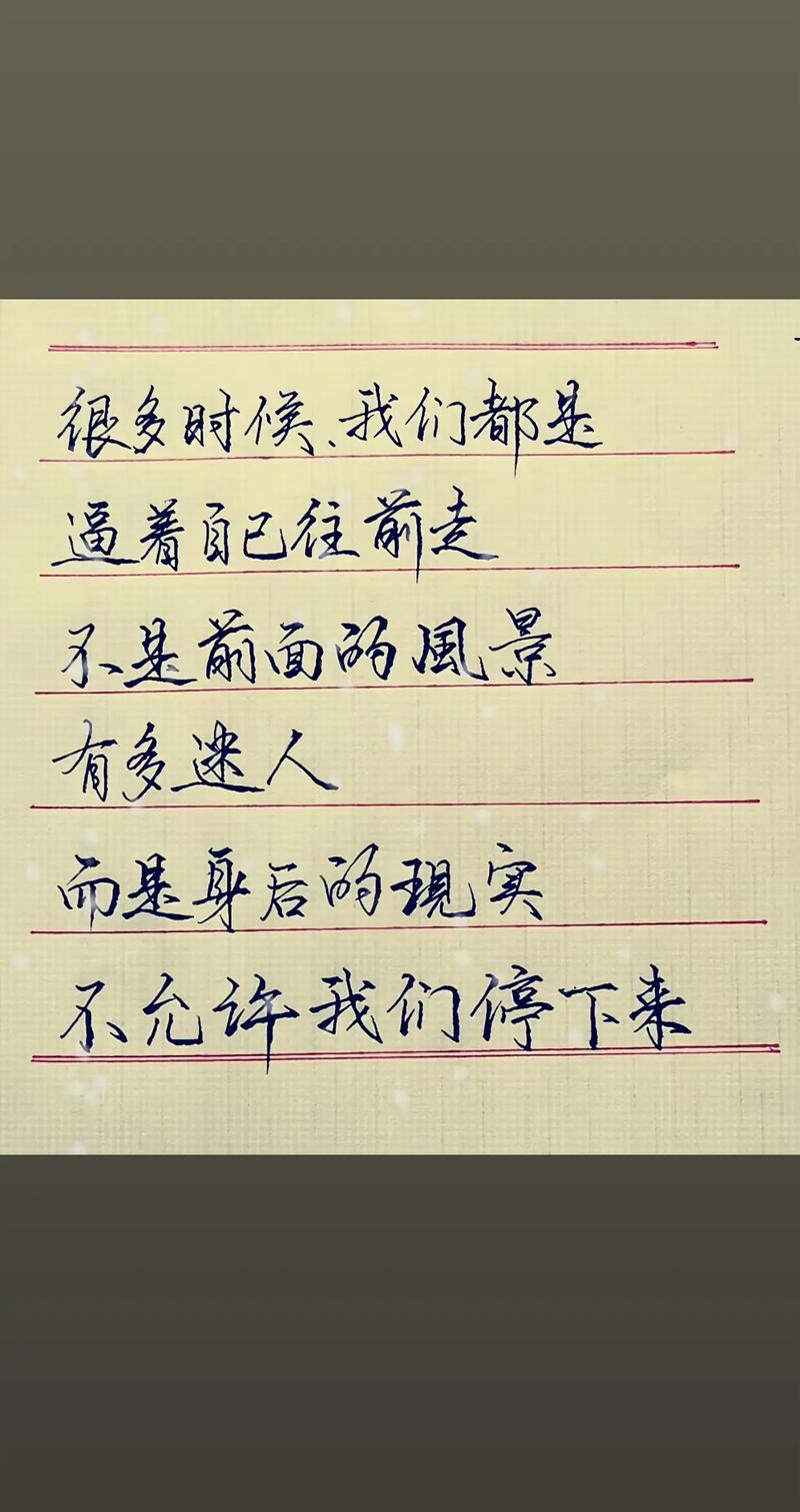 生活最真实的句子,生活最真实的句子,每一刻的平凡,都是生命的真实写照。 第1张 生活最真实的句子,生活最真实的句子,每一刻的平凡,都是生命的真实写照。 第1张