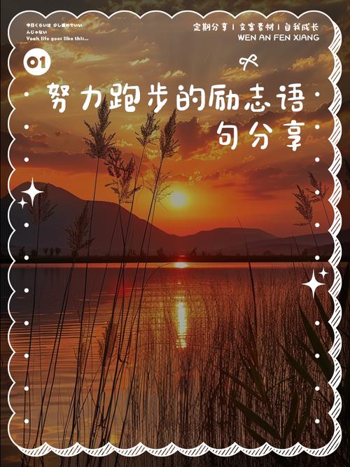 五月很励志的一句话,致为梦想奔跑的年轻人! 第1张 五月很励志的一句话,致为梦想奔跑的年轻人! 第1张