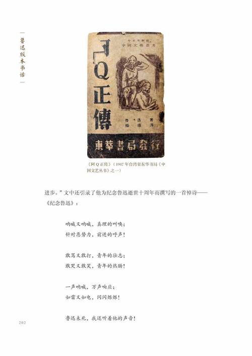 鲁迅最经典的28句话，鲁迅经典28句名言佳句  第1张