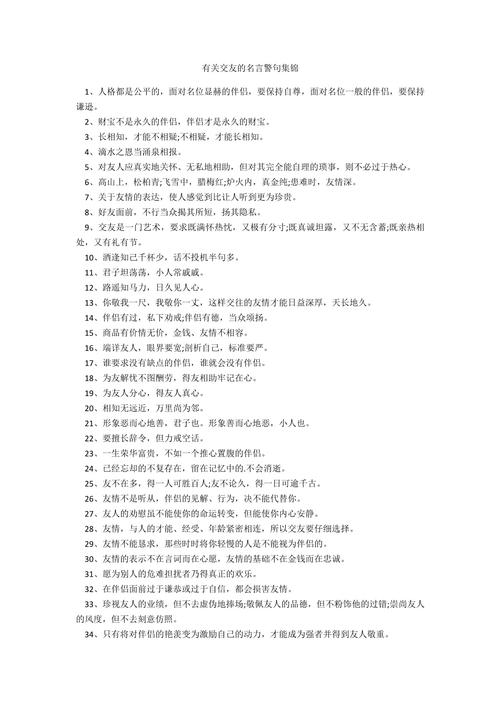 女生交友宣言最吸引人句子，睿智深刻，直指人心  第1张