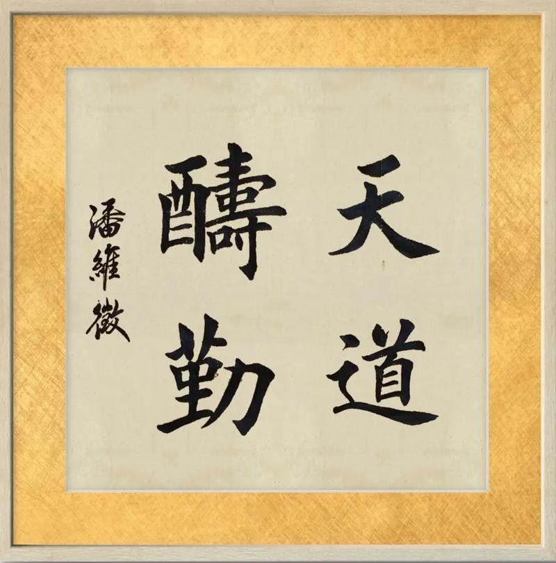 4个字励志短句霸气，励志砥砺前行  第1张