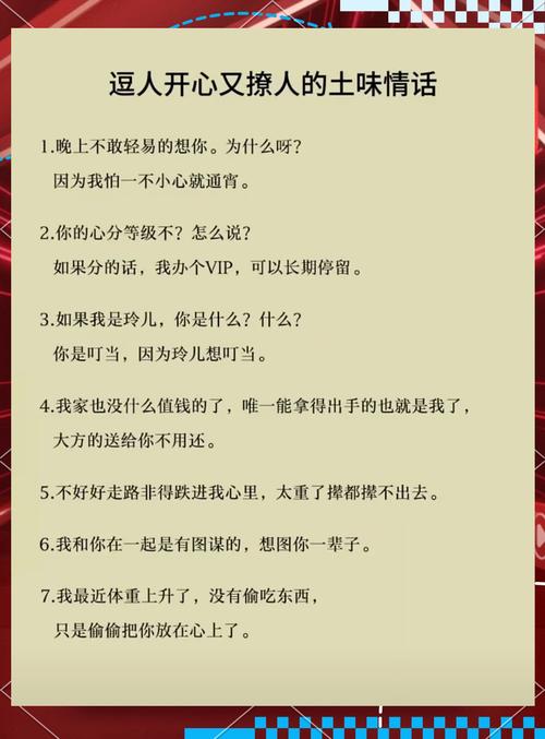 高情商撩人情话，高情商浪漫情话，温柔撩心之选  第1张