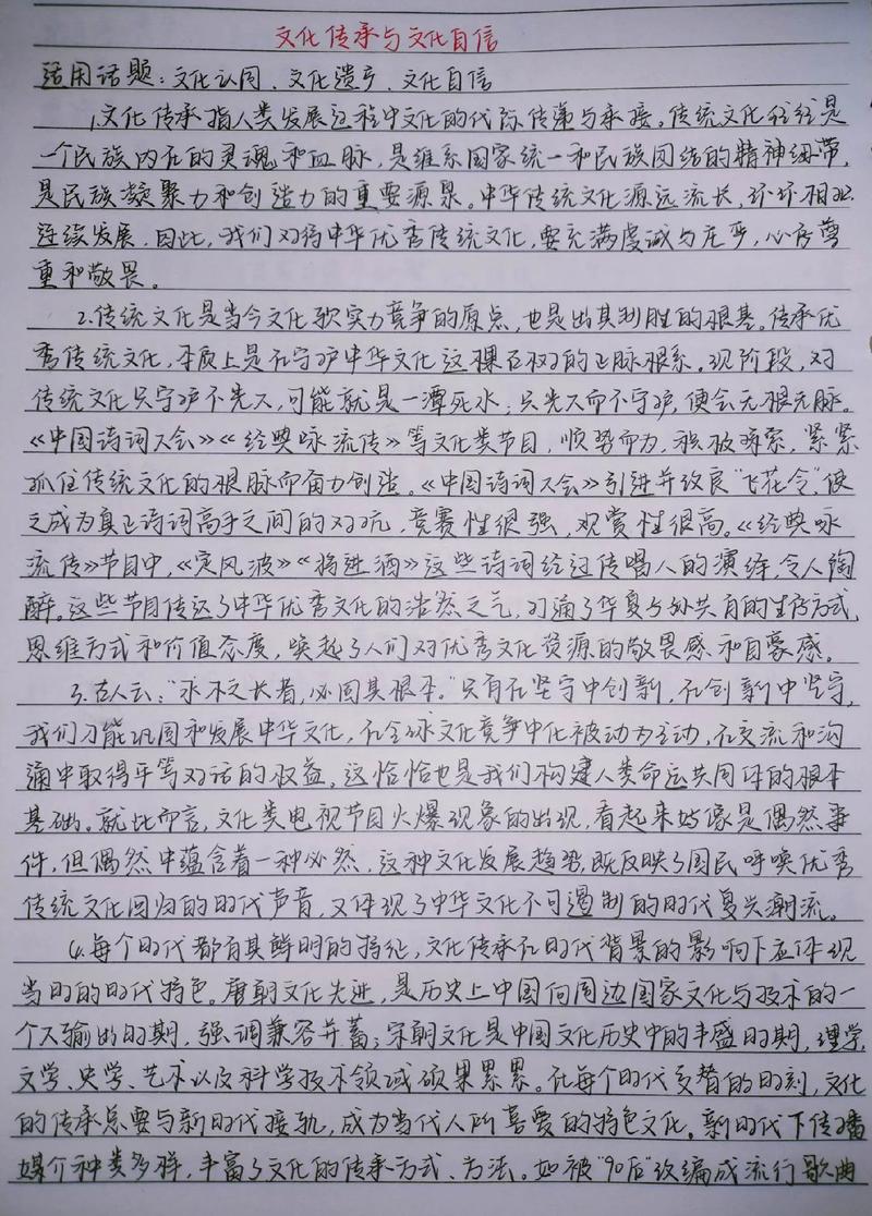 2022高考作文鲜素材Ⅰ“文化自信与文化创新”标题+金句+时评批注  第1张