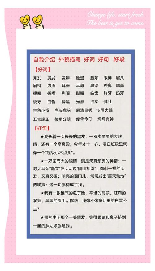 好词好句,好词好句精选 第1张 好词好句,好词好句精选 第1张