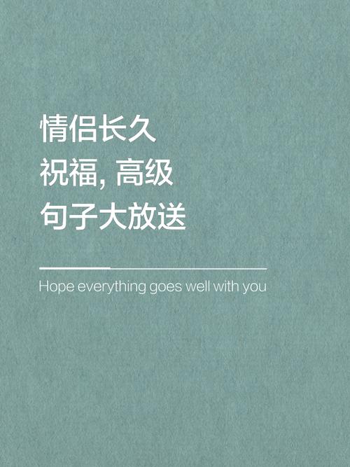 一句话高端秀恩爱,高端情深,爱意无边 第1张 一句话高端秀恩爱,高端情深,爱意无边 第1张