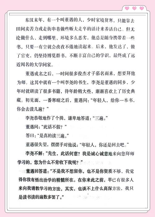 董卿谈读书一段经典话，董卿论读书，书香中的智慧与人生感悟  第1张