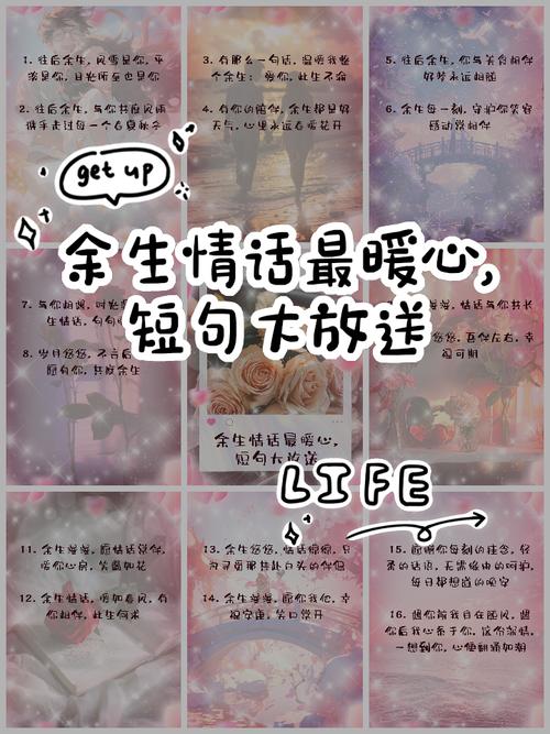 100句最暖心的爱情句子,百句暖心之爱,情深如海。 第1张 100句最暖心的爱情句子,百句暖心之爱,情深如海。 第1张