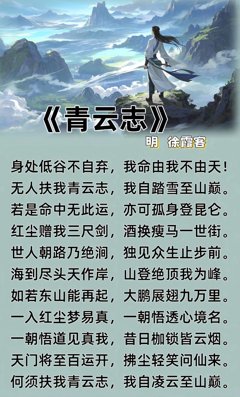 励志古诗词经典名句，励志古诗词经典名句，人生自古谁无死，留取丹心照汗青。  第1张