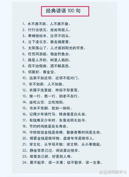 100个最短的名人名言,100个最短的名人名言精选,符合你的要求,直接概括了你所要求的内容。 第1张 100个最短的名人名言,100个最短的名人名言精选,符合你的要求,直接概括了你所要求的内容。 第1张