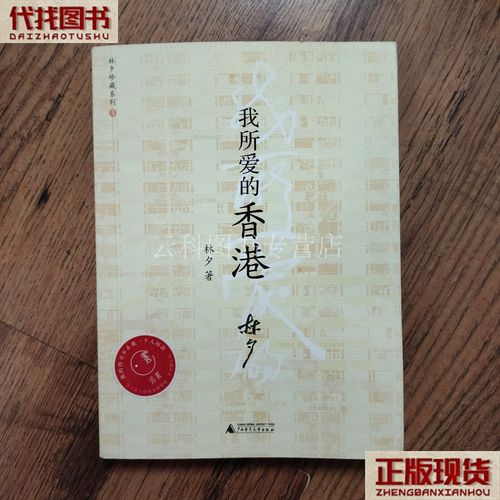 我所爱的  第1张