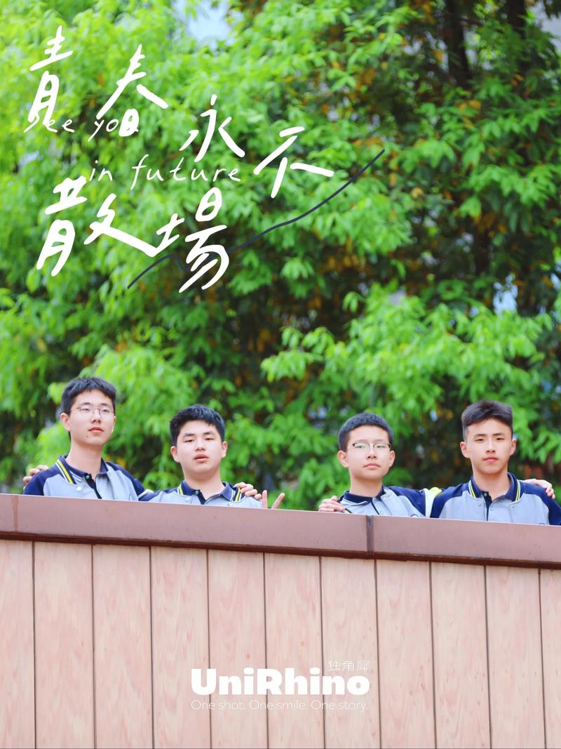 一直喜欢你,到初三毕业 第1张 一直喜欢你,到初三毕业 第1张