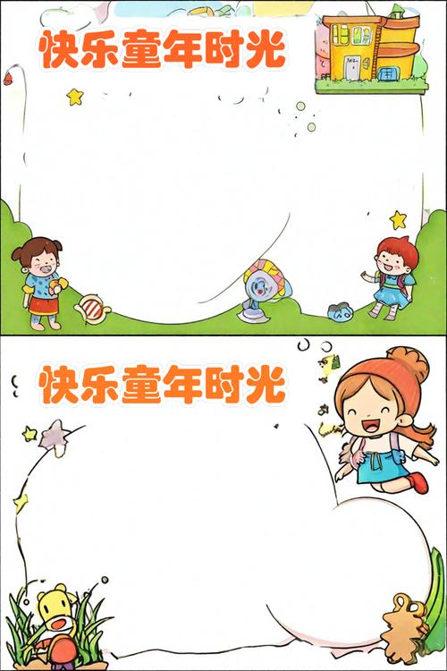 难忘童年  第1张