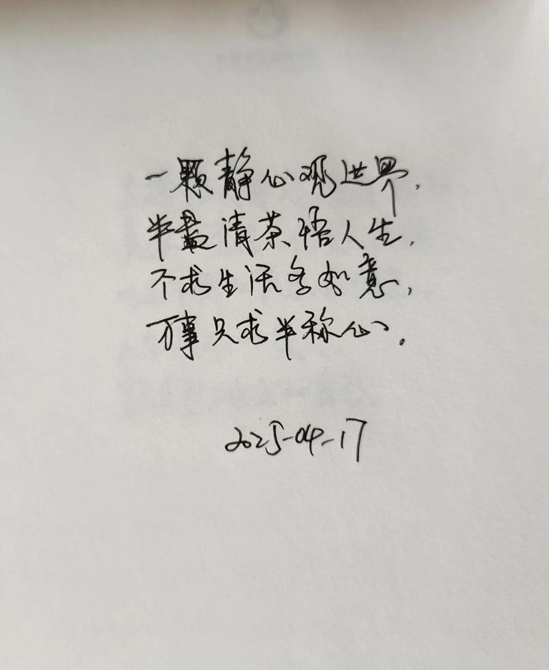 一瞬间彻底醒悟的说说，一瞬间的觉醒，心灵的彻底醒悟  第1张