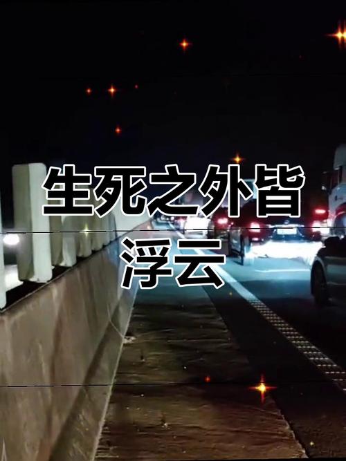 悲伤不再，过往云烟  第1张