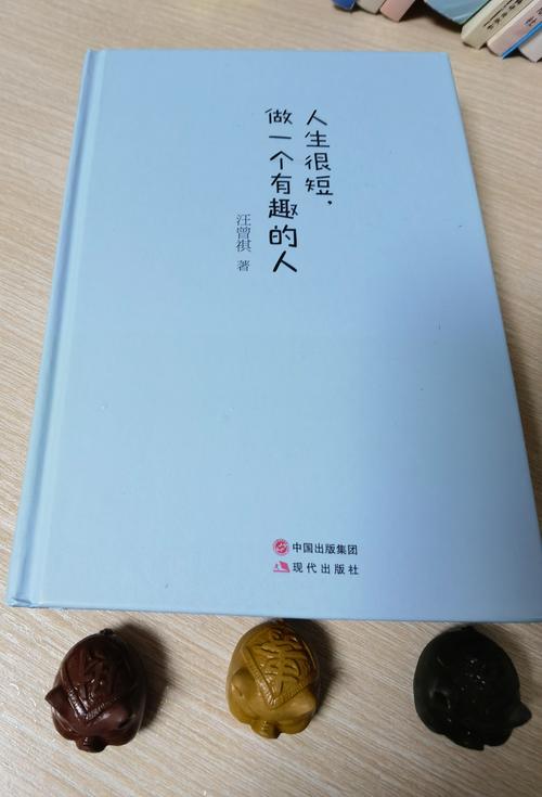 随谈人生  第1张