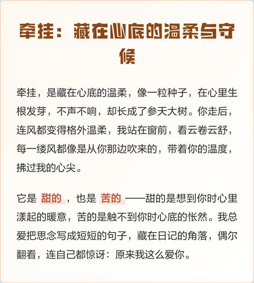 一份情,一份牵挂,一份守候! 第1张 一份情,一份牵挂,一份守候! 第1张