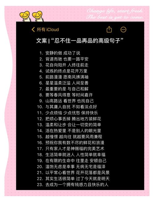 很小众却很惊艳的句子，惊艳小众之句，独特之美尽在其中。  第1张