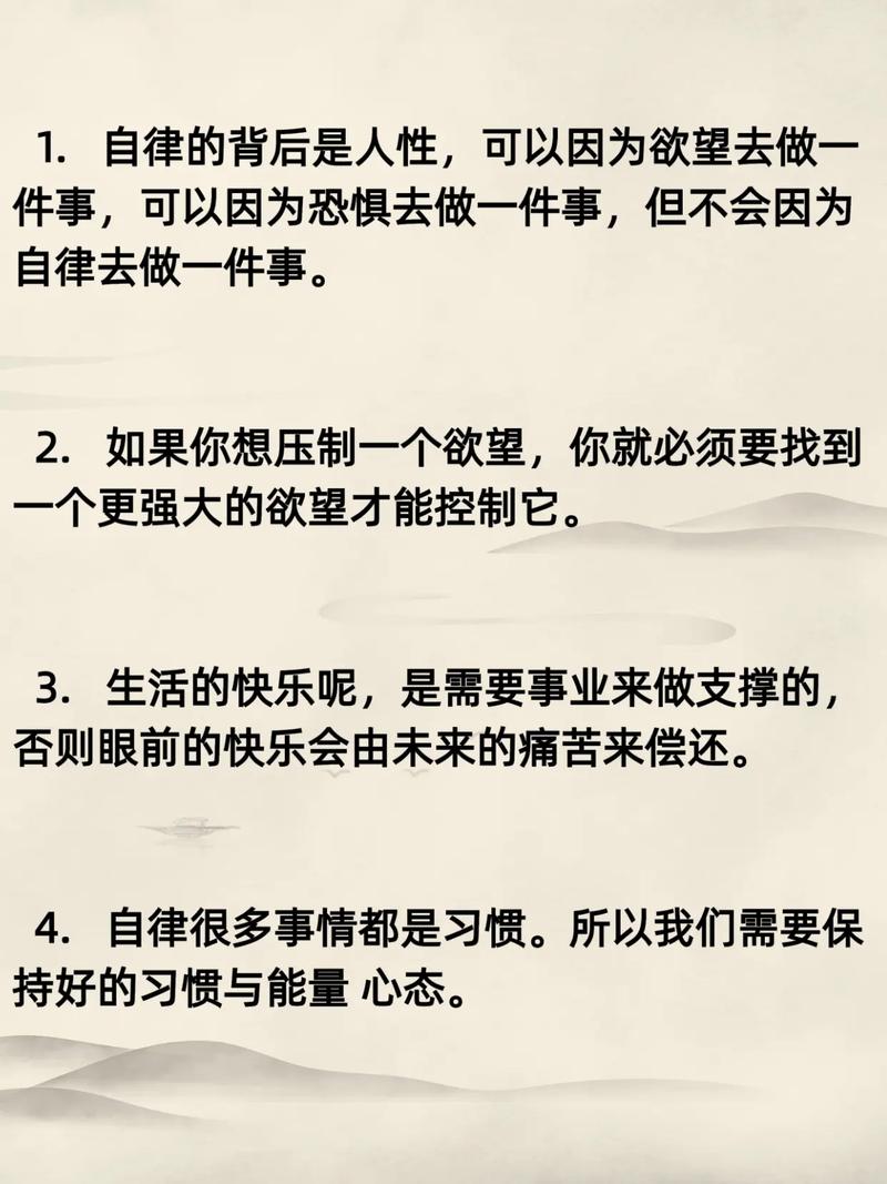 简单干净自律的句子，简单自律，纯净生活的句子  第1张