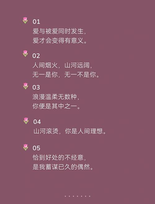 浪漫爱情句子短句，浪漫爱情短句标题，，情话绵绵，浪漫至极。  第1张